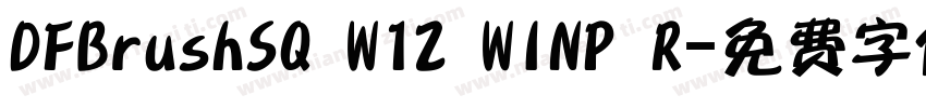 DFBrushSQ W12 WINP R字体转换